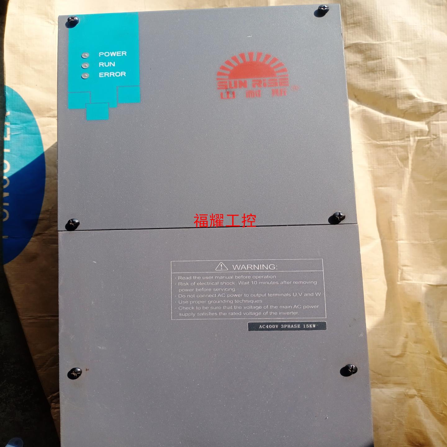 拆机台湾山耐斯1台AC400Ⅴ一3PHASE15KW成色【询价】