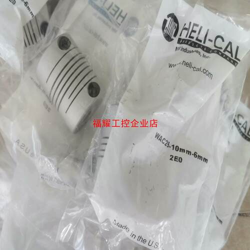 WAC25联轴器美国进口HELICAL WAC25-10【询价】