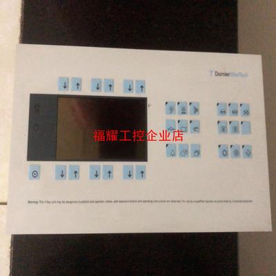 dornier多尼尔操控主机一台成色漂亮 需要的带价【询价】