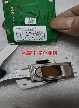TCM025指纹仪农行设备专用【询价】