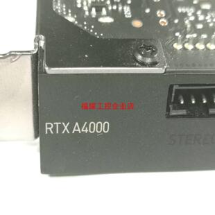 RTX A4000 16G显存   AI作图运算利器 4×D【询价】