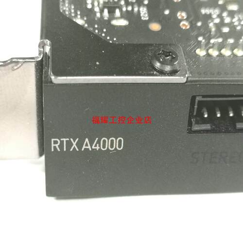 RTX A4000 16G显存   AI作图运算利器 4×D【询价】