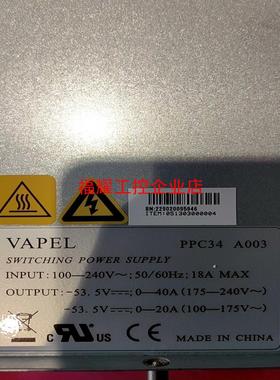 中兴电源PPC34-A003 全新拆机【询价】