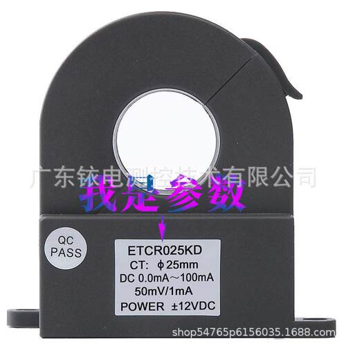 ETCR025KD开合式直流漏电流传感器量程100mA输出50mv/mA供电DC12V