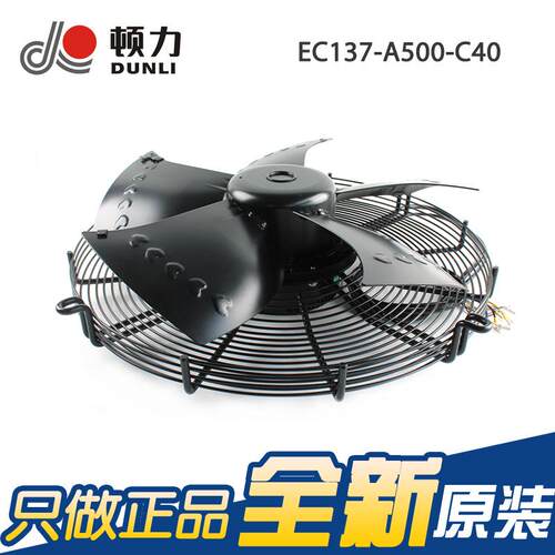 全新原装EC137-A500-C40 380V 1.8A 1250W EC调速轴流风机
