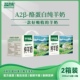 配料只有生羊乳 纯羊奶2箱 适合大人小孩 β酪蛋白 羊氏牧场A2