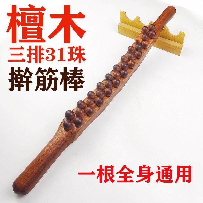 檀木擀筋棒全身通用按摩推背