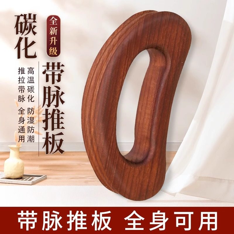 四槽刮痧板半圆型带脉推板小巧携带美容院按摩腿部肩颈背全身通用,个人护理/保健/按摩器材,按摩穴位棒,淘宝优惠券,粉丝福利购,淘宝优惠卷