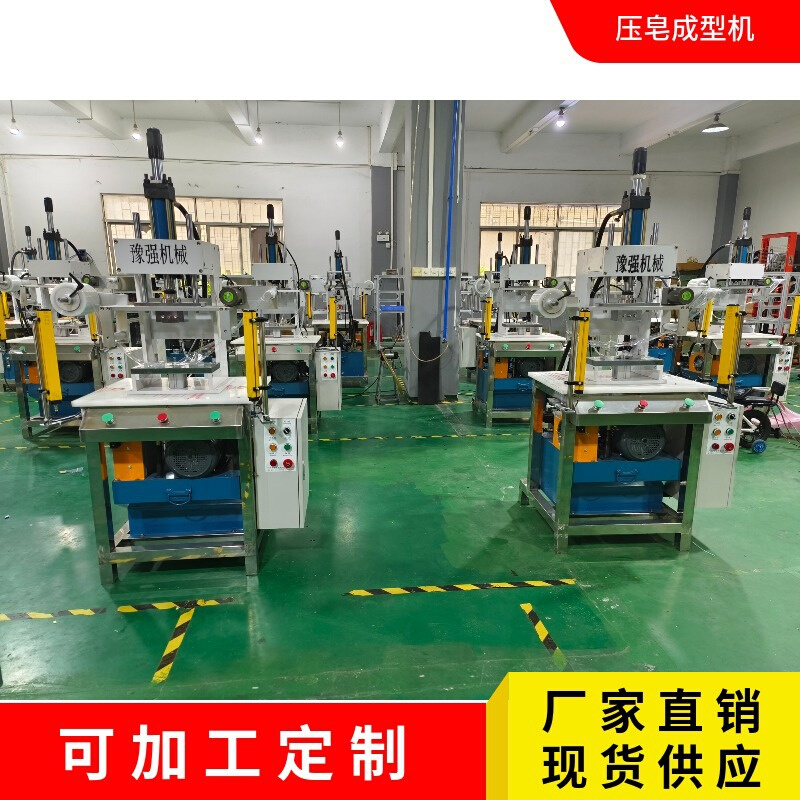 手工皂制作机器厂家压皂机肥皂机器压皂成型一体机香皂机械
