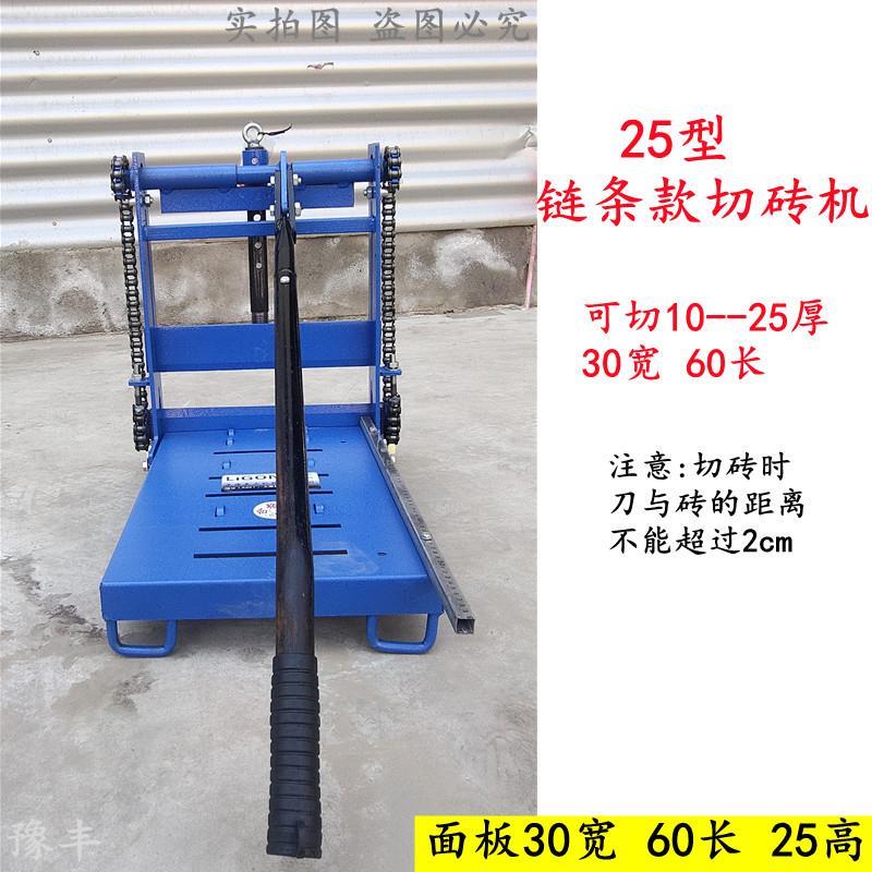 压砖机加气块透水砖手动链条切砖机砌墙面包路小型切割机压砖机
