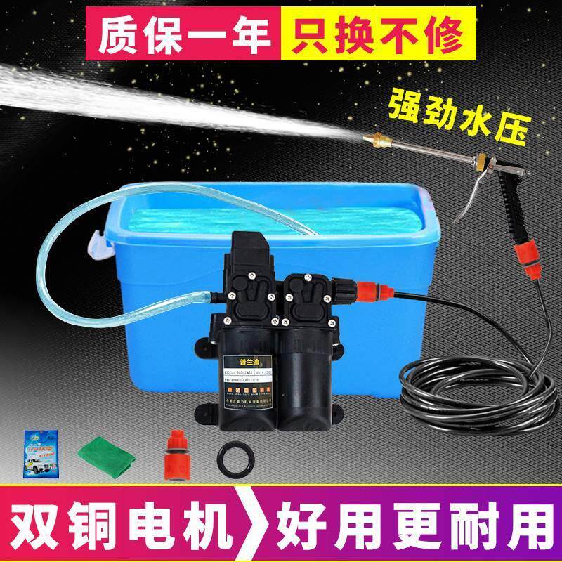 普兰迪12v洗车水泵 车载洗车机家用220V高压洗车器便携式刷车神器