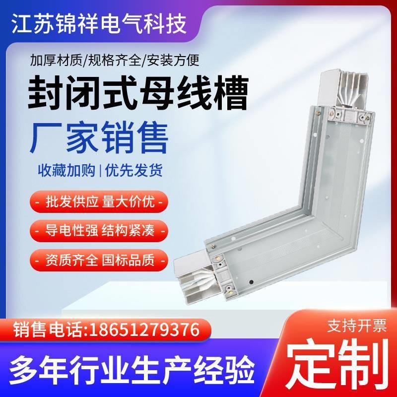 封闭式母线槽密集型母线槽铝镁合金全绝缘树脂动力铝基母线槽abb