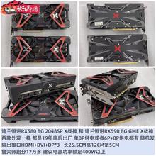 拆机迪兰恒进580战将RX590战神5600XT电脑8G独立游戏588显卡RX570