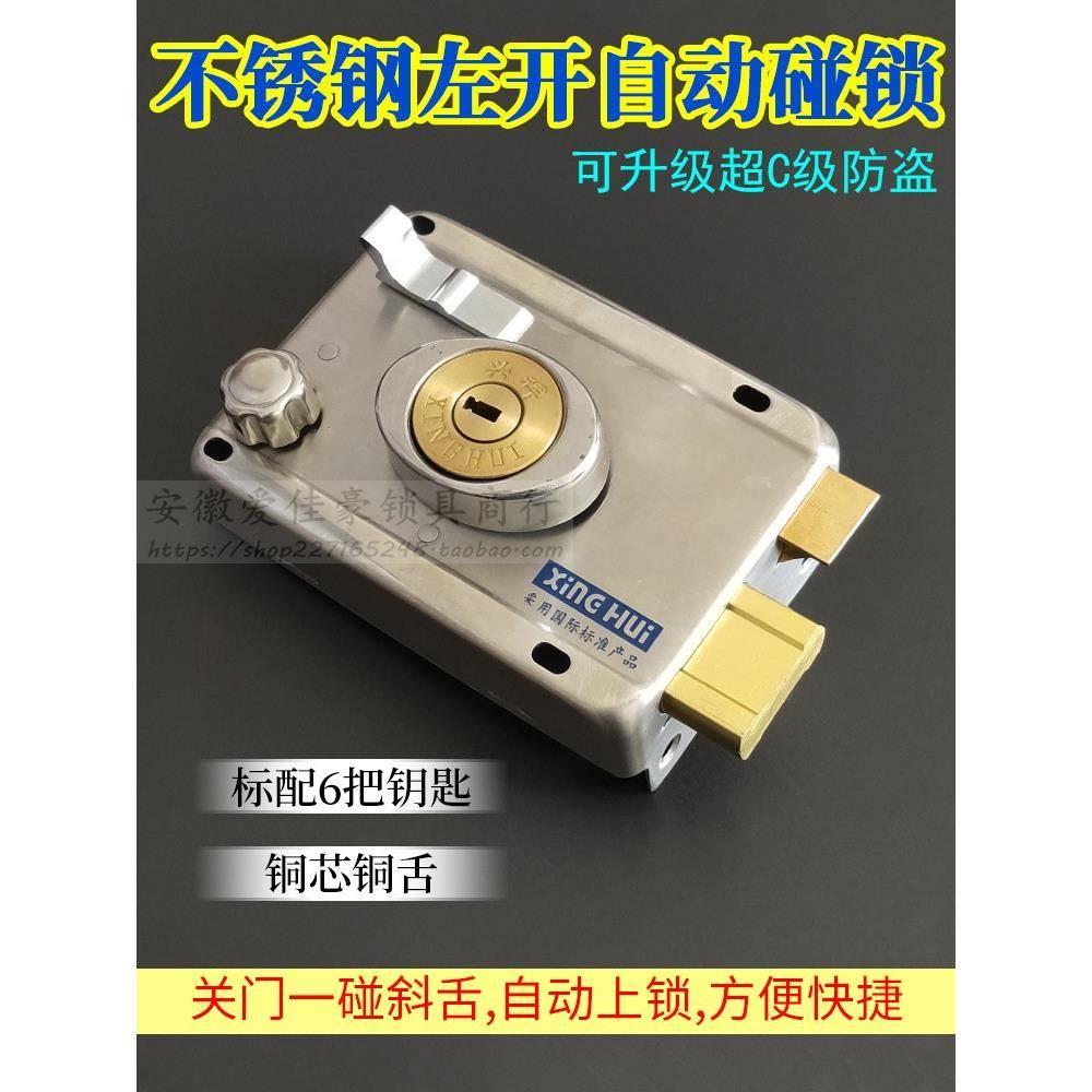 不锈钢左开带边自动碰锁 兴辉外装门撞锁 自动上锁 升级超C级防盗