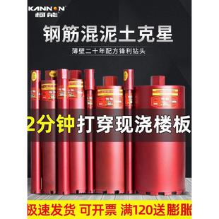 柯能锋利级水磨金刚石薄壁混凝土墙面水电钻空调取芯开孔器水钻头