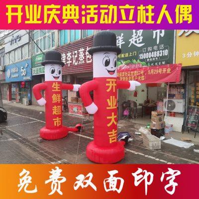 充气气模人偶加厚招手笑脸卡通龙年开业庆典定制超市广告立柱拱门