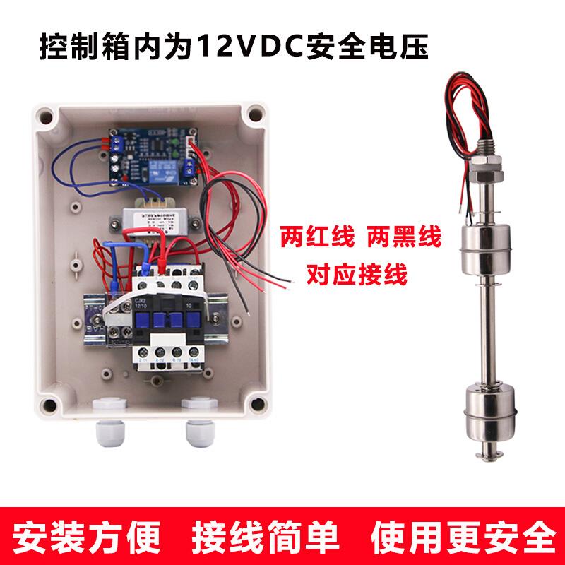 双浮球不锈钢浮球开关液位水箱水池水泵水塔水位自动控制器可调节