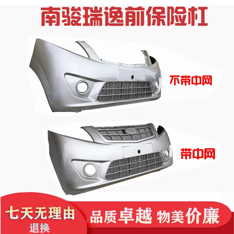 适用于四川现代南骏瑞逸保险杠前护杠防撞杠前杠瑞逸微卡小卡前杠
