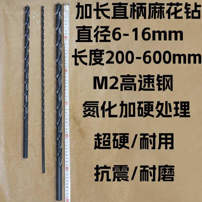 加硬高速钢加长麻花钻头黑色氮化深孔钻头木工高硬度10mm特长钻头