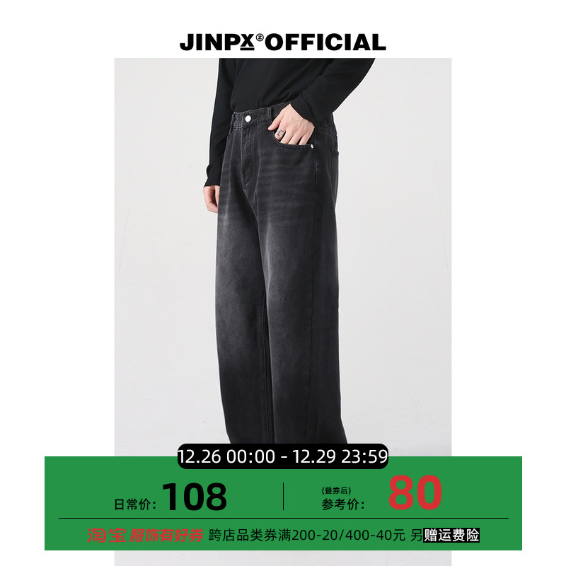 JINPX 自制2023新款秋冬季直筒宽松阔腿水洗黑色松紧腰牛仔裤男女