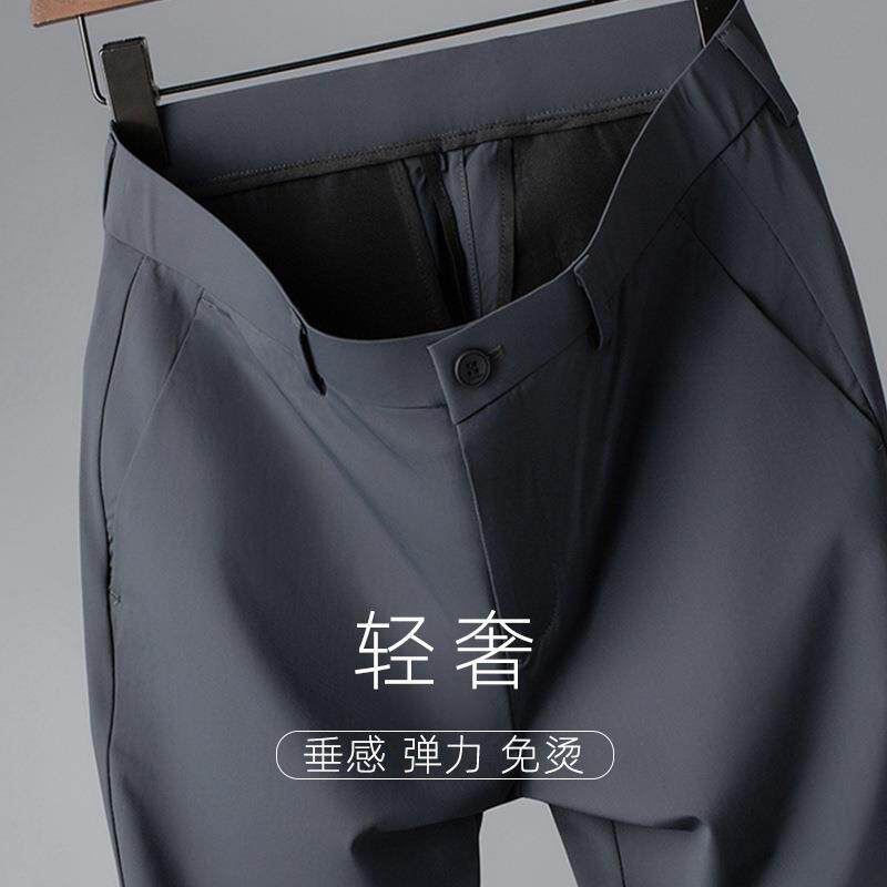 高端商务裤子男夏季薄款冰丝垂感西裤四面弹男士休闲 裤西装裤男