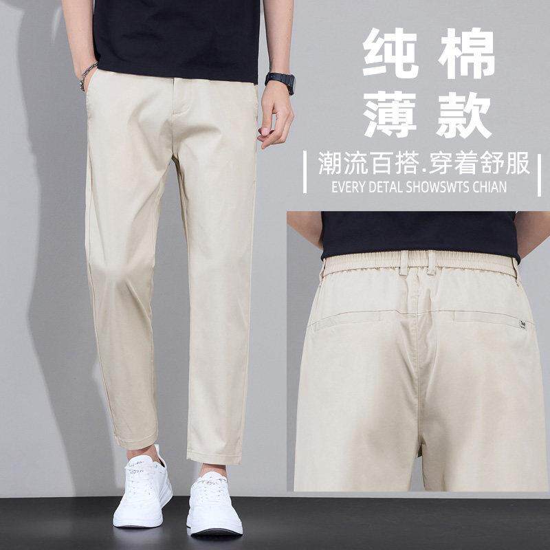 高端九分裤米白色夏季薄款休闲裤男士纯棉修身直筒弹力宽松长裤子