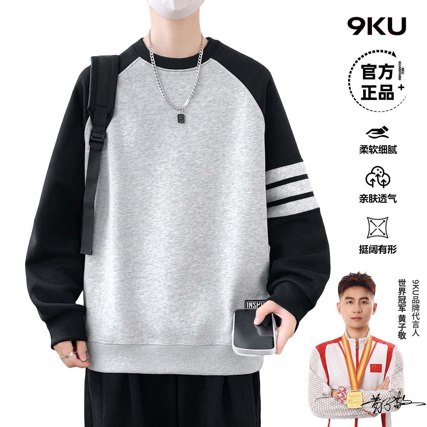 拼色长袖t恤男孩春秋季青少年学生大童新款宽松打底衫卫衣男装潮
