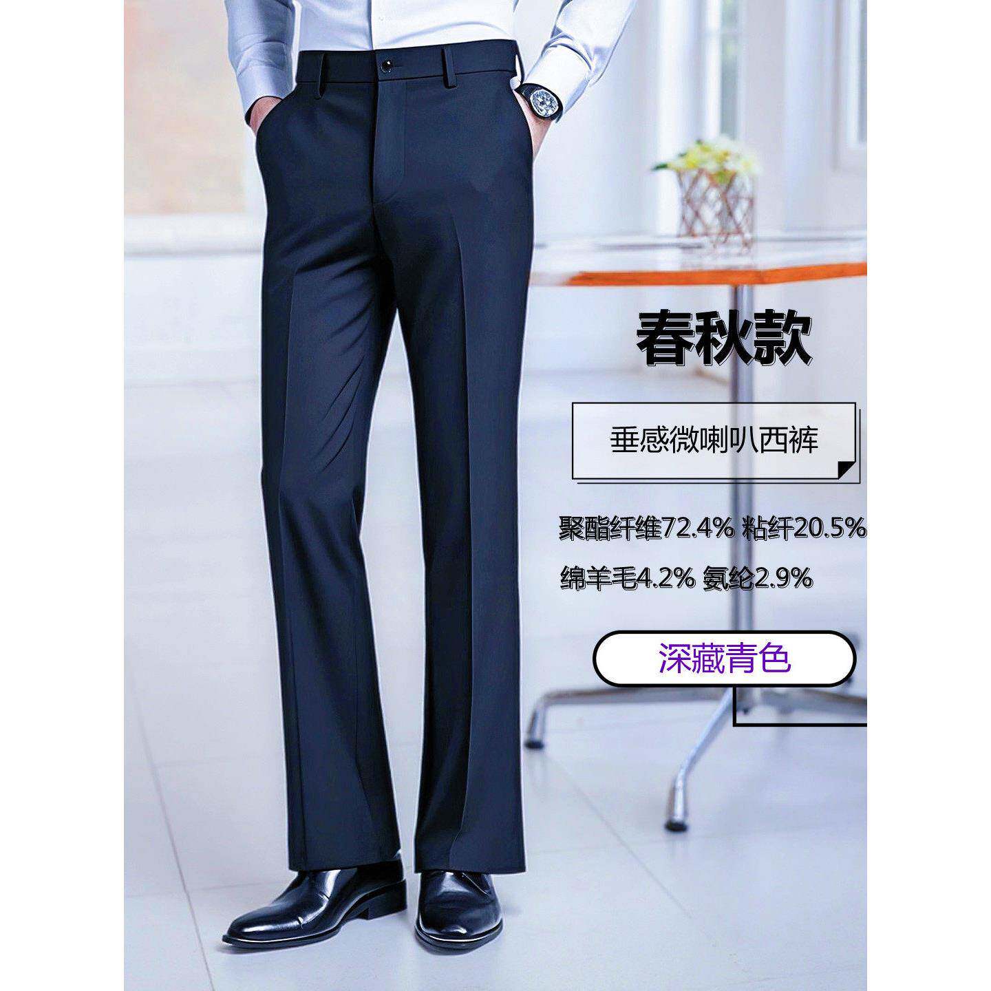 2025新款春秋男士微喇叭西裤休闲西装裤男装喇叭裤修身抗皱阔腿裤