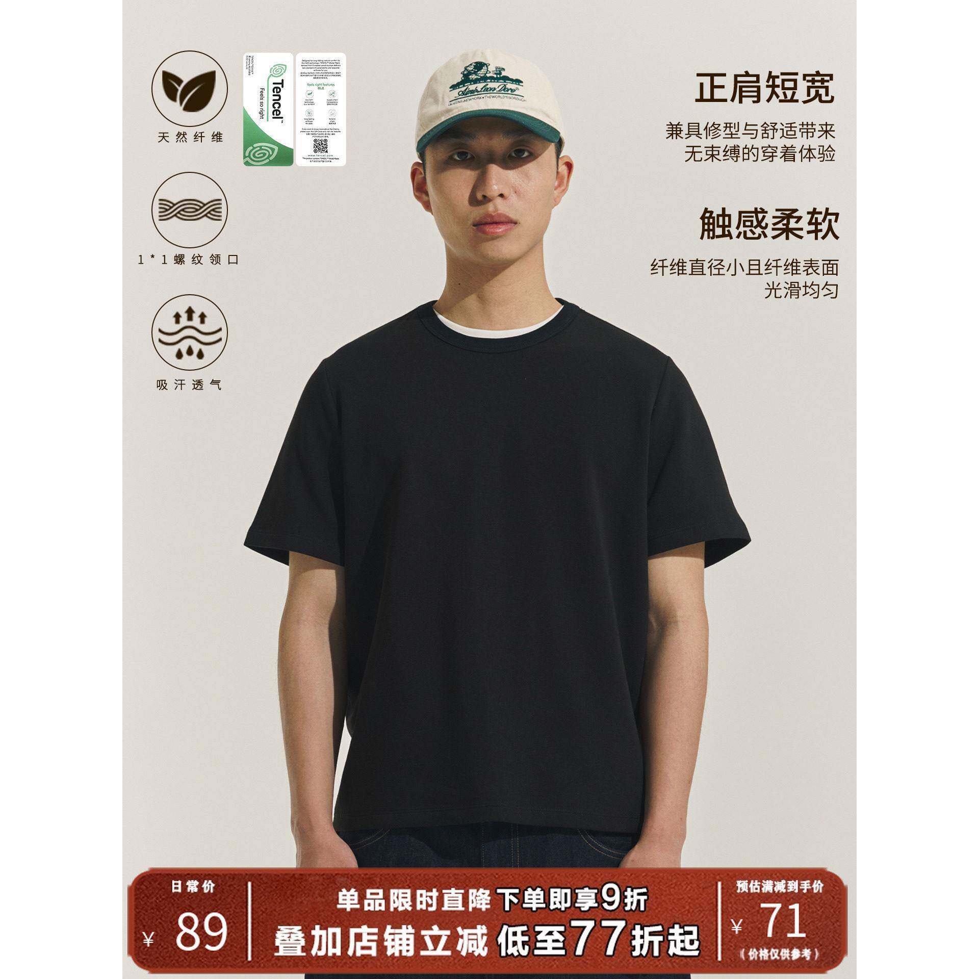 Nofaith Cool Cleanfit右肩短袖男女模态曲线剪裁方形底t恤上衣