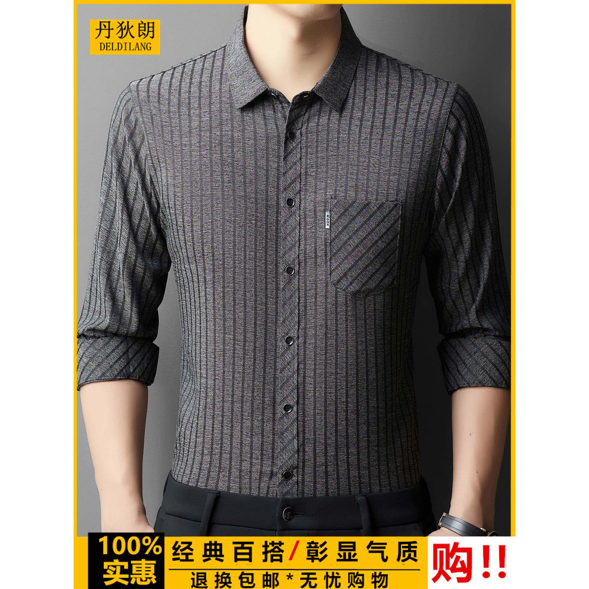 新款男士长袖桑蚕丝衬衫时尚条纹真口袋装饰翻领衬衣男爸爸装上衣