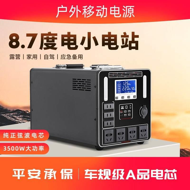 韩佐户外移动电源220V便携蓄电池房车车载露营停电备用大容量电源
