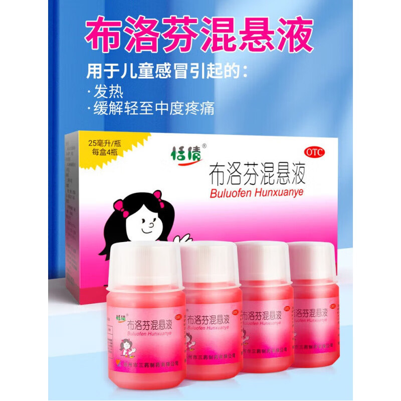 实体药房国药准字