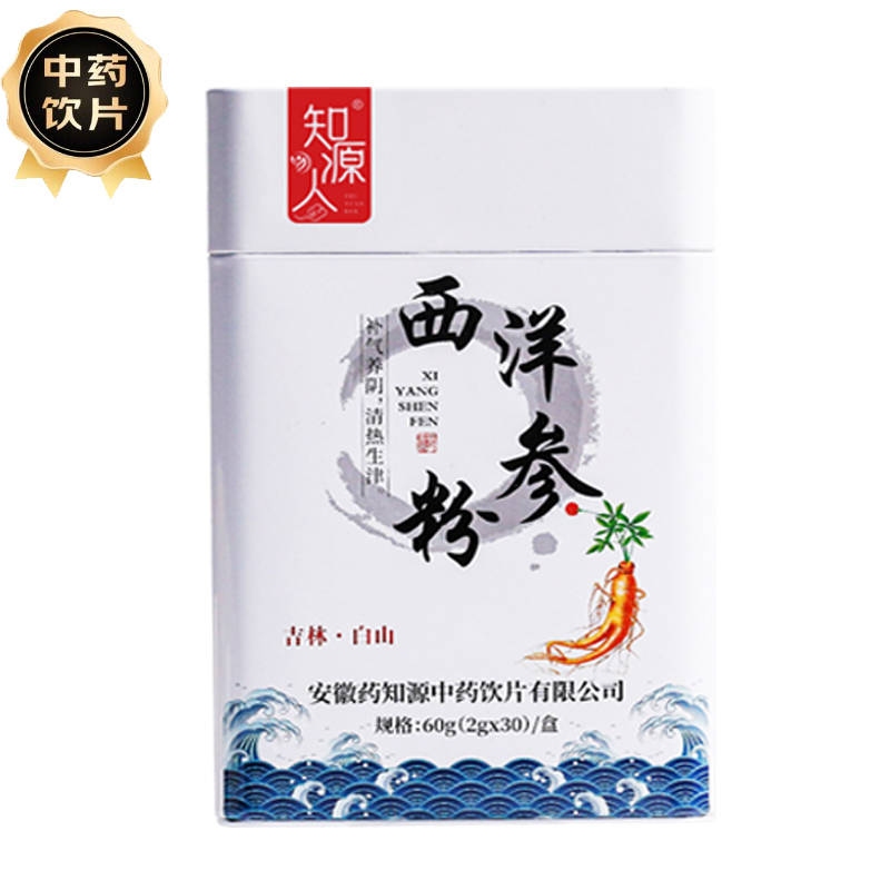药知源西洋参粉30袋吉林白山西洋参粉中药饮片袋装小包装独立包装