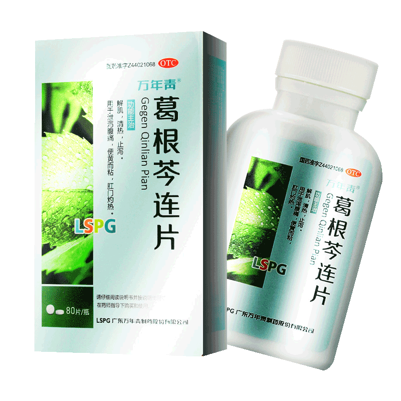 万年青葛根芩连片80片葛根岑连非丸葛根岑连片苓连片芩莲片旗舰店
