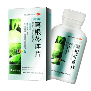 万年青葛根芩连片80片葛根岑连非丸葛根岑连片苓连片芩莲片旗舰店
