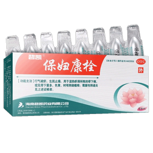 海南碧凯保妇康栓24粒官方旗舰店保妇康栓塞保妇康铨栓剂正品包邮