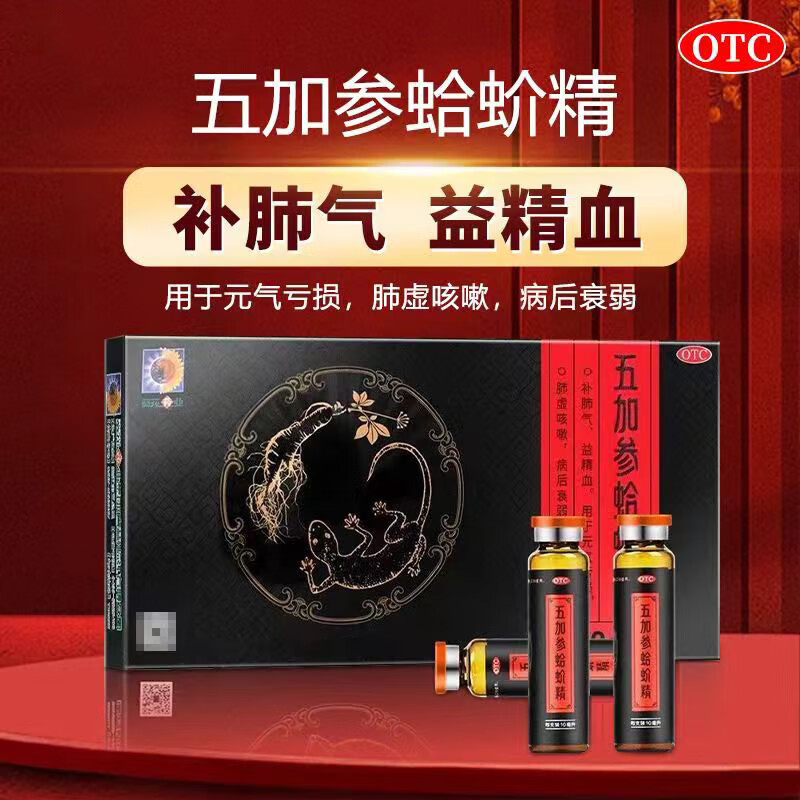 【葵花】五加参蛤蚧精10ml*10支/盒