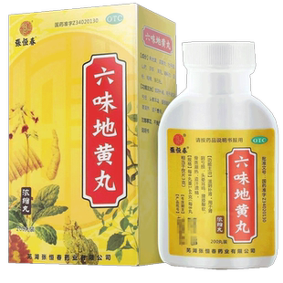 张恒春六味地黄丸200丸浓缩丸保密发货男士6味六问六昧六咪地黄丸