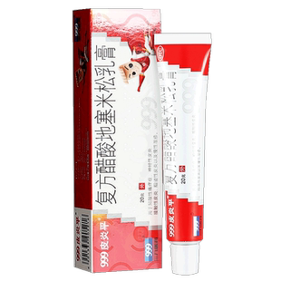 999皮炎平复方醋酸地塞米松乳膏地塞松乳膏99九九九39皮炎平软膏