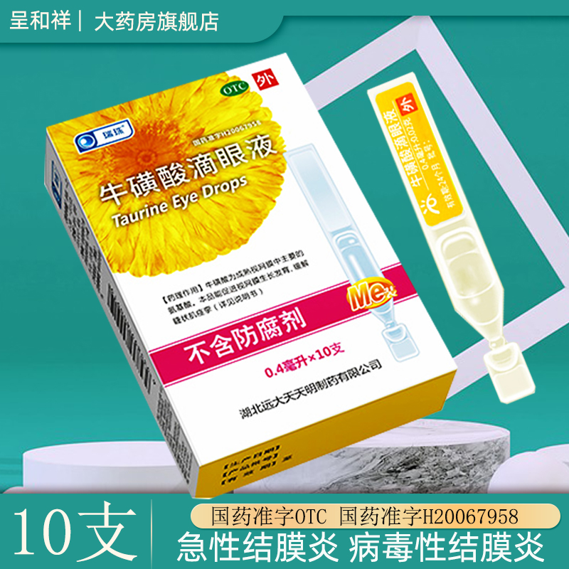 实体药房，国药准字