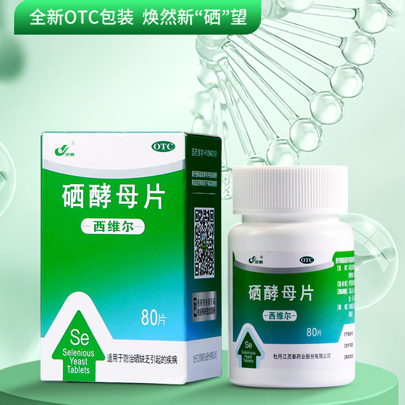 国药准字，实体药房