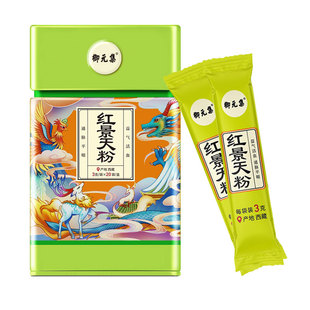 御元集红景天粉20袋西藏红景天中药饮片中药材官方旗舰店独立包装