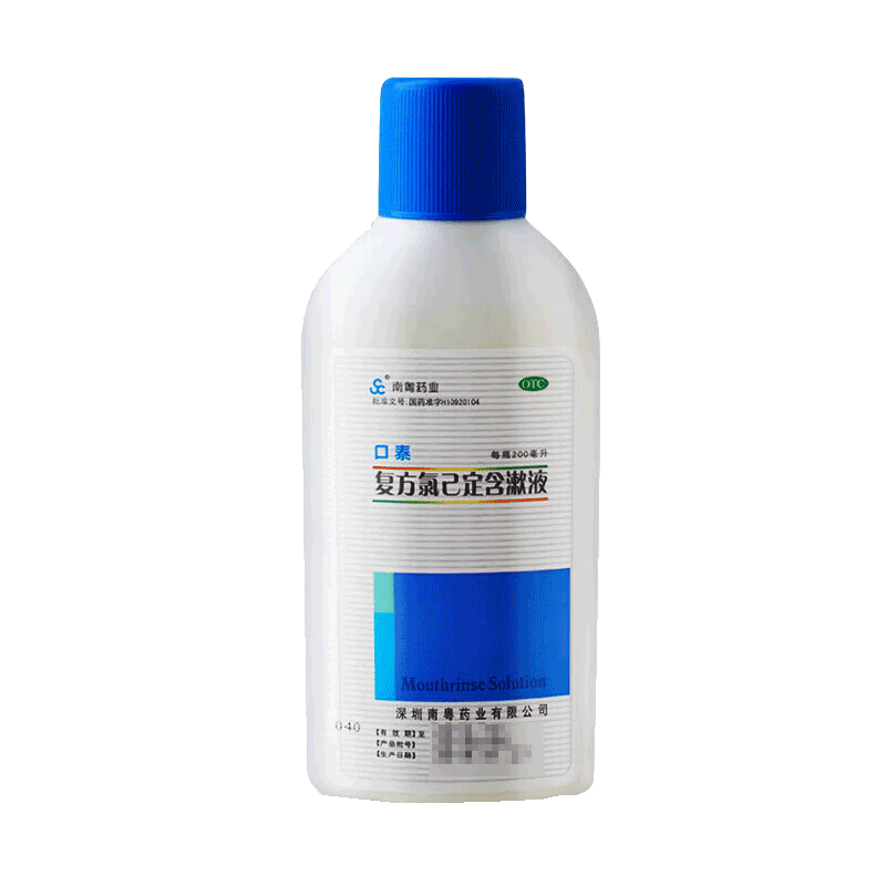 【南粤药业】复方氯己定含漱液200ml/瓶