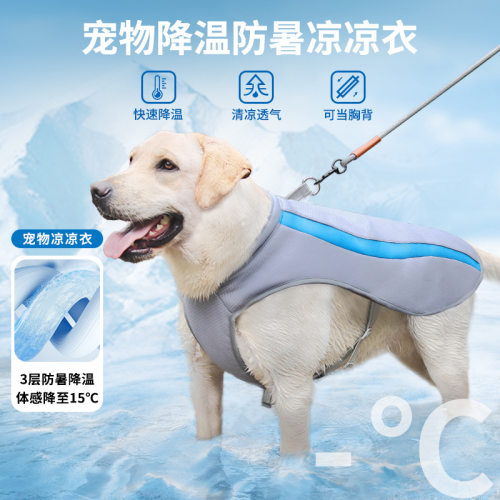 中大型犬夏季注水降温透气背心