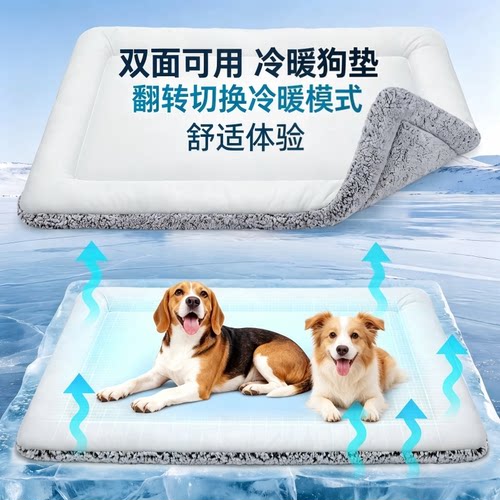 夏季冰丝防水护颈狗狗凉垫