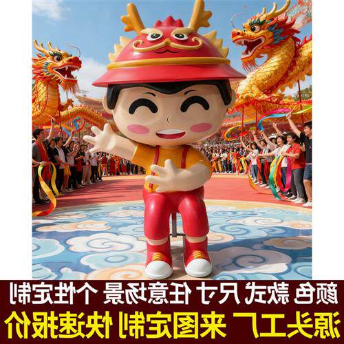 户外玻璃钢卡通人物雕塑商业街景观美陈装饰大型落地摆件模型