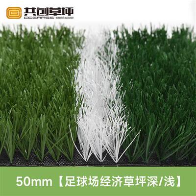 共创厂家防晒遮阳人工运动场地室外庭院草皮塑料人造草坪垫加密