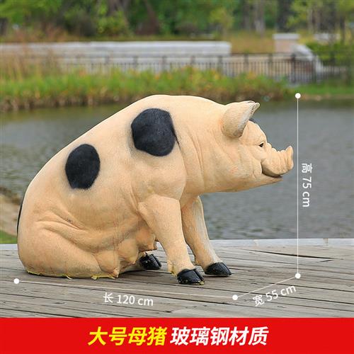 户外农家乐庭院花园装饰玻璃钢动物雕塑仿真小猪野猪模型树脂摆件