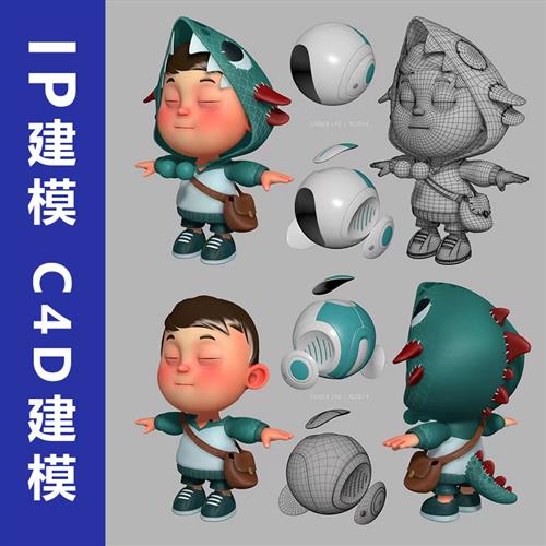 吉祥物设计ip形象建模ip设计卡通形象设计cd建模渲染D建模盲盒