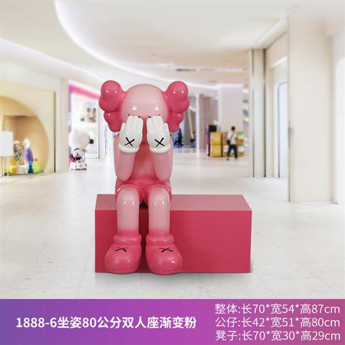 坐姿kaws摆件商场美陈网红店拍照打卡装饰品芝麻街公仔暴力熊雕塑